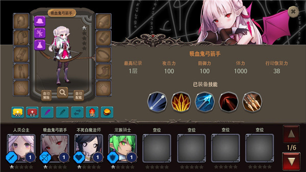 地下城与公主2高级版截图5