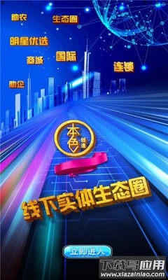 本色创造app截图1