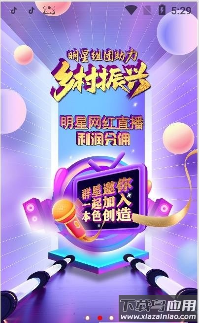 本色创造app截图3