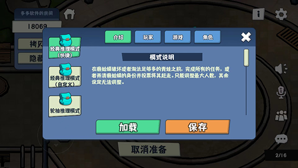 呱呱杀手游最新版截图4