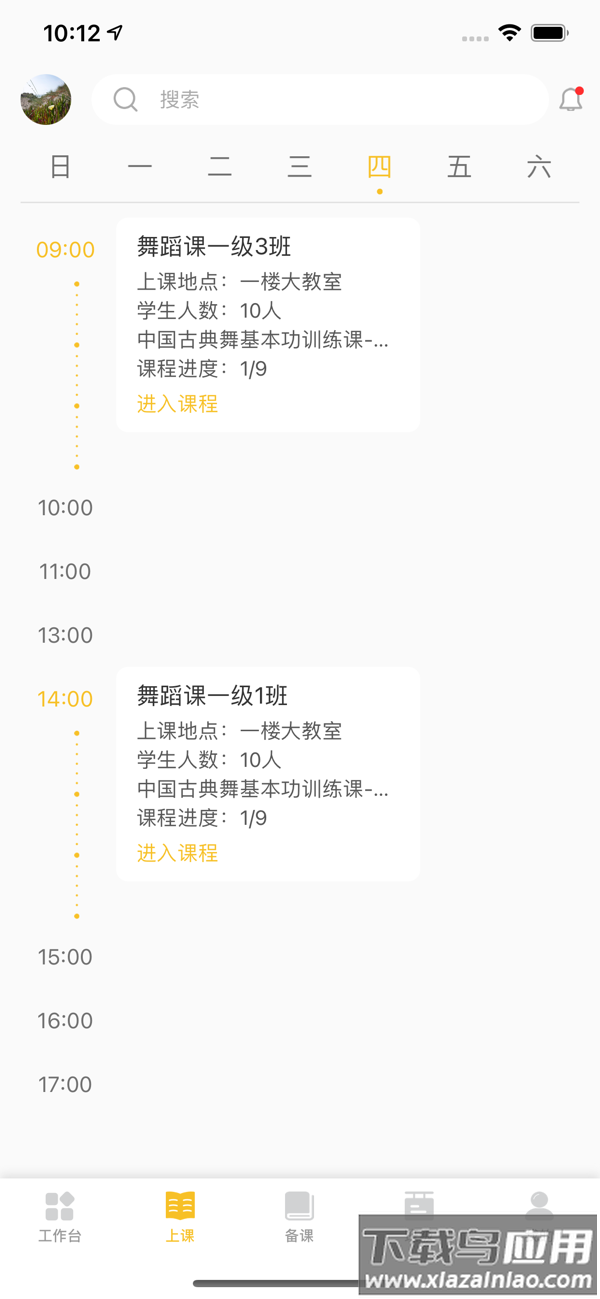 儿童偶像app最新版截图2