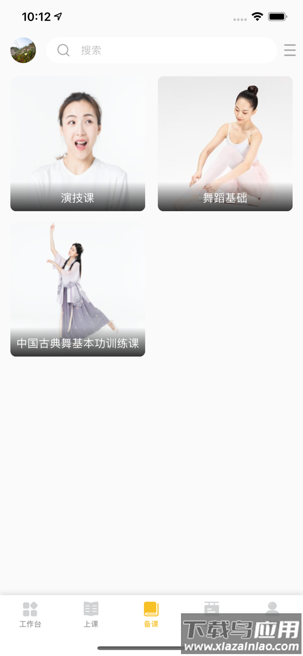 儿童偶像app最新版截图3