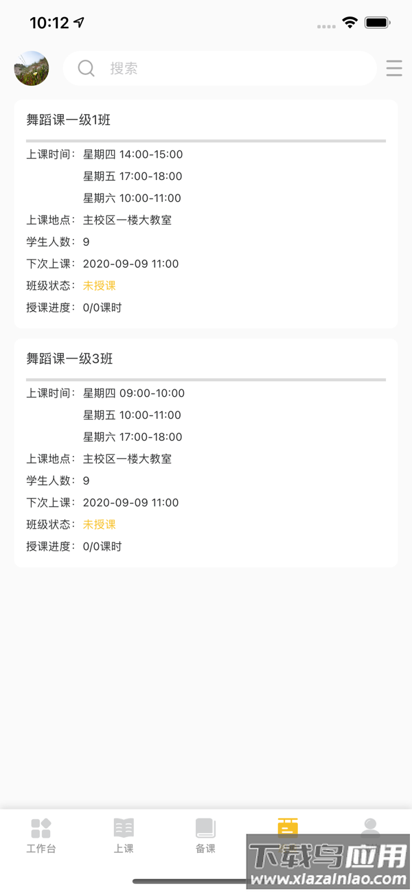 儿童偶像app最新版截图4