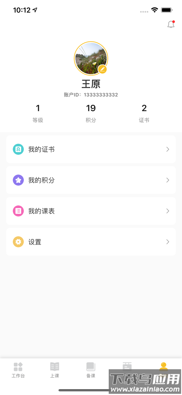 儿童偶像app最新版截图5