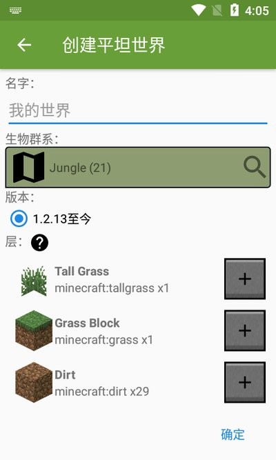 blocktopograph最新版汉化版截图2