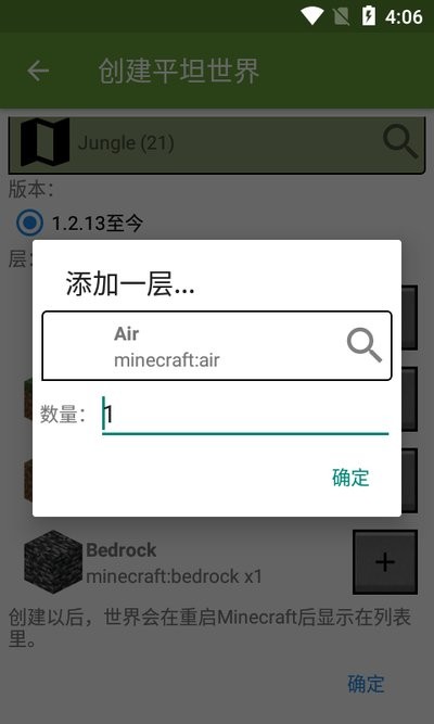 blocktopograph最新版汉化版截图3
