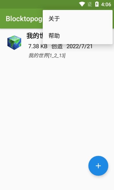 blocktopograph最新版汉化版截图4