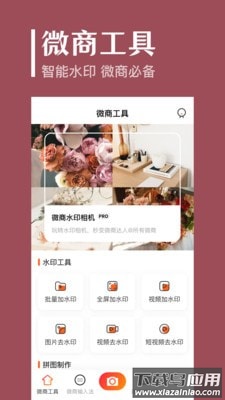 定位拍照app截图1