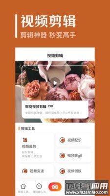 定位拍照app截图2