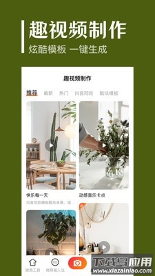 定位拍照app截图3