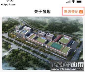 盈趣科技工业旅游app 盈趣科技工业旅游app