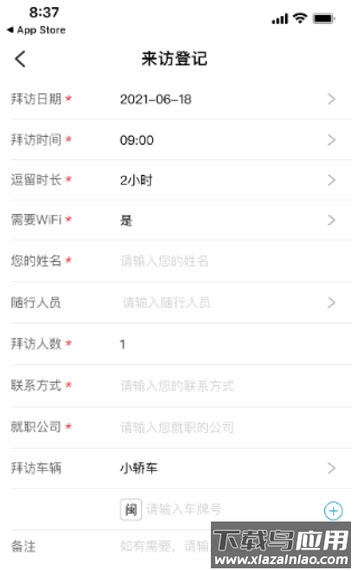 盈趣科技工业旅游app 盈趣科技工业旅游app