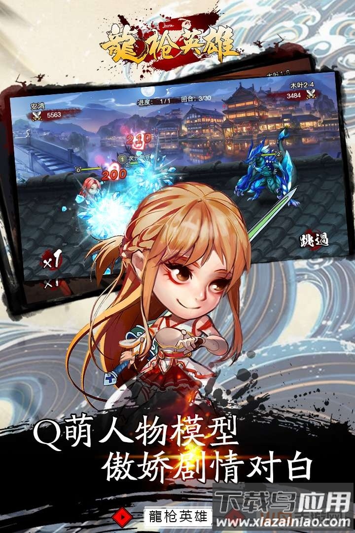 龙枪英雄公测版截图2