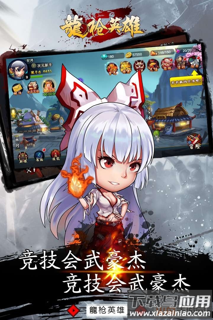 龙枪英雄公测版截图3