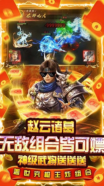 盖世强者手游最新版截图1