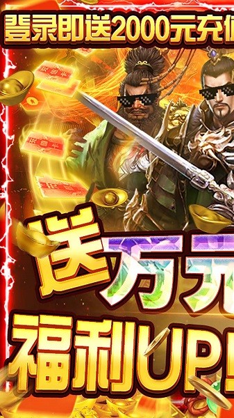 盖世强者手游最新版截图2