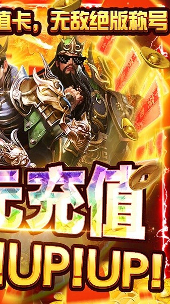 盖世强者手游最新版截图3