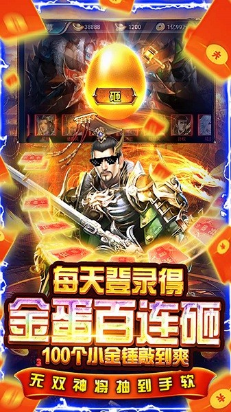 盖世强者手游最新版截图4