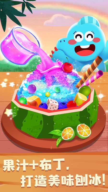 宝宝巴士奇妙恐龙朋友最新版截图1