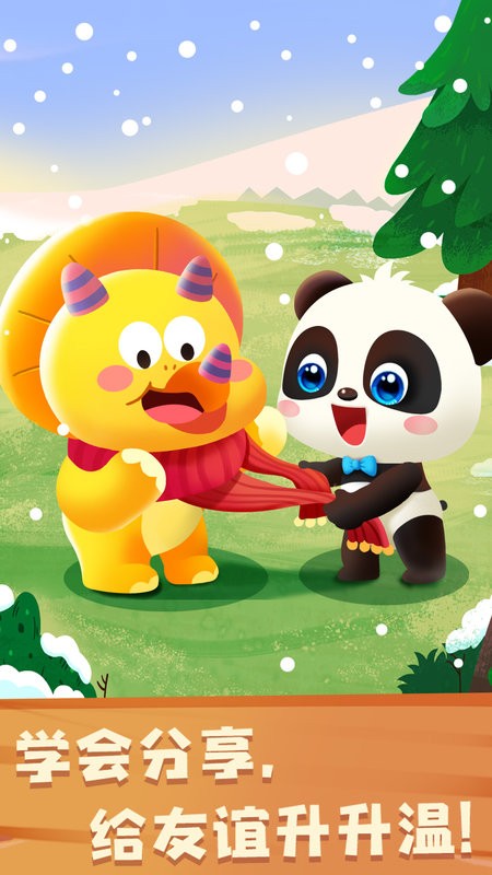 宝宝巴士奇妙恐龙朋友最新版截图3