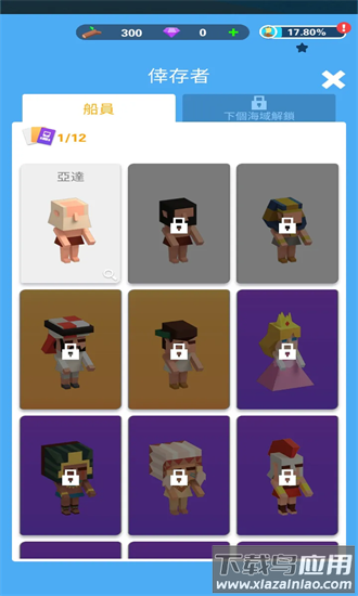 海上建造模拟器内置菜单版最新版截图2