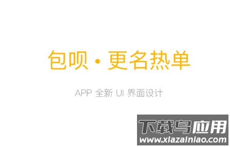 热单安卓版