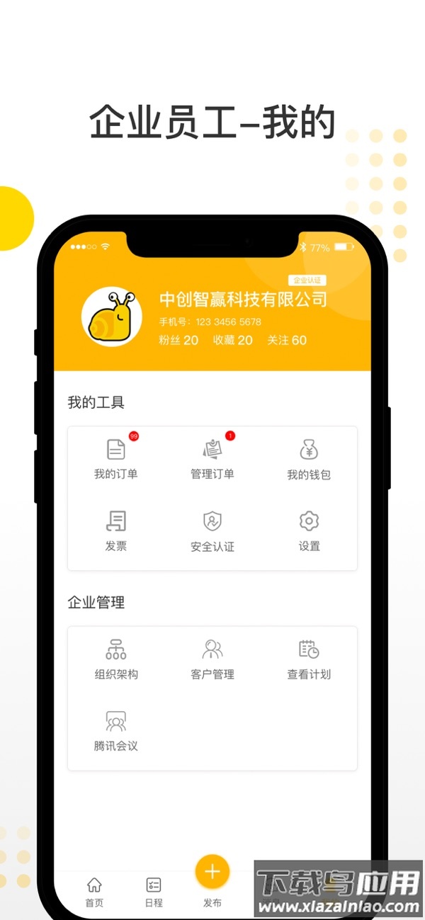 热单安卓版最新版截图5