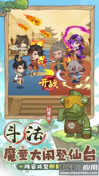 潮英雄游戏最新版截图2