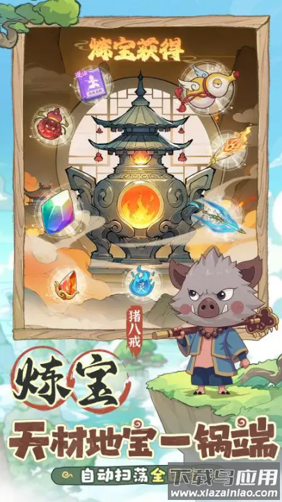 潮英雄游戏最新版截图3