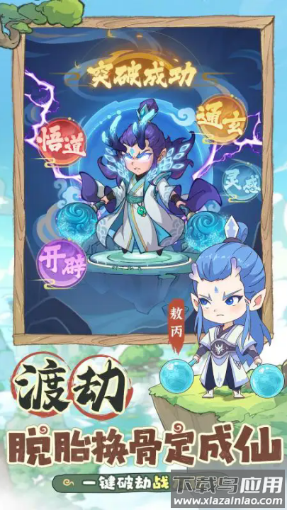 潮英雄游戏最新版截图4