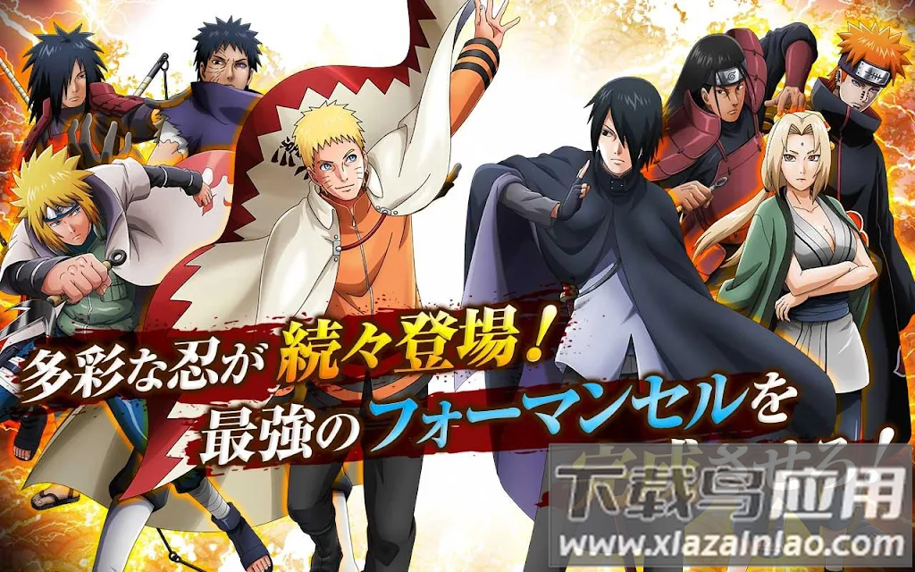 火影忍者热斗日服下载安装(忍ボル)最新版截图2