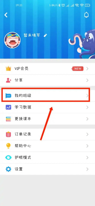 同步学app最新版本