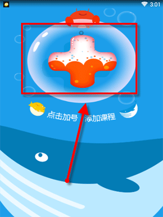 同步学app最新版本