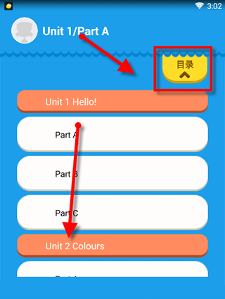 同步学app最新版本