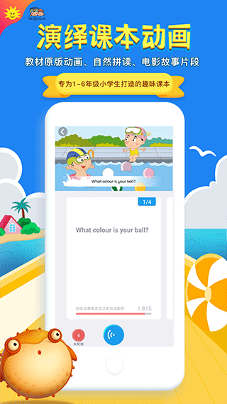 同步学app最新版本截图4