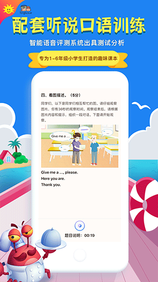 同步学app最新版本截图5