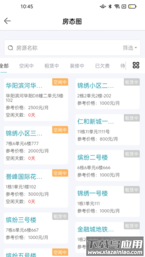 好房优家app最新版截图3