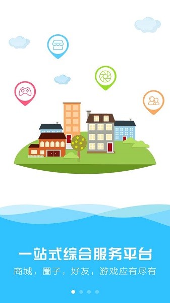 天宇手游盒子(天宇互动平台)最新版截图1