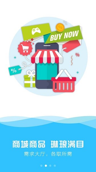 天宇手游盒子(天宇互动平台)最新版截图2