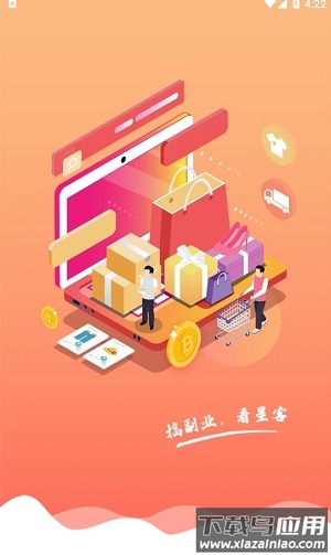 星客电商app截图3