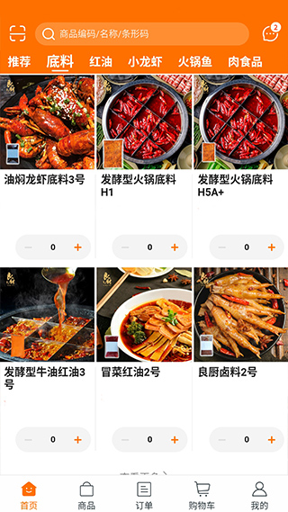 良厨食品app最新版截图2