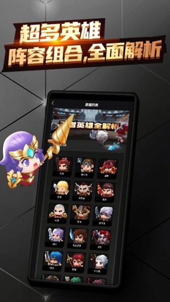 王者宝藏最新版截图