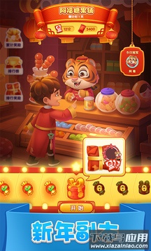 宾果消消消2022最新版最新版截图1