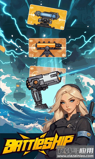 战舰雷击最新版截图