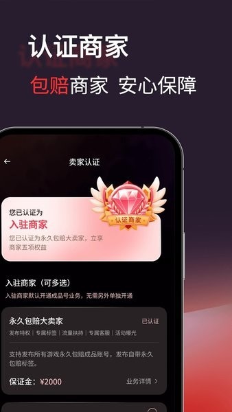 自游星游戏交易最新版截图2
