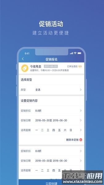 携程ebooking商家登录手机版截图