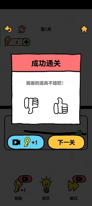 画出武器游戏(Draw 2 Beat)截图2