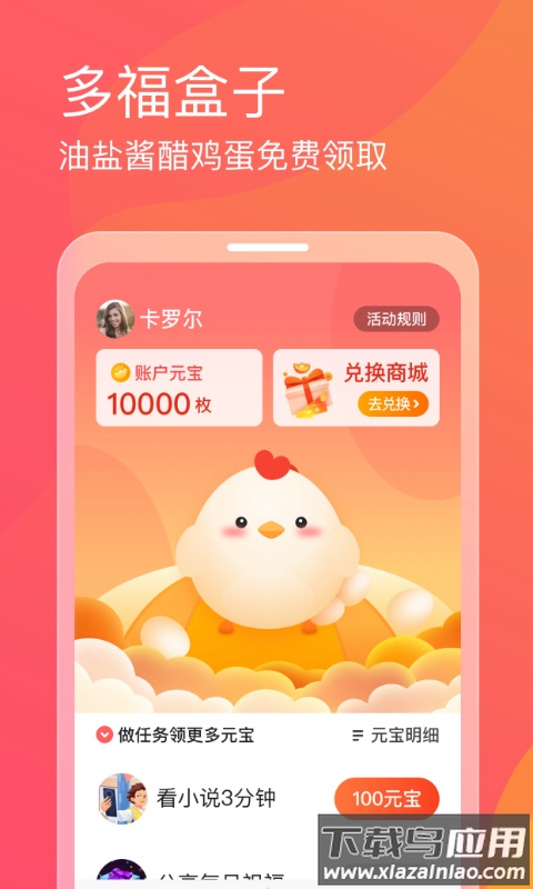 多福盒子app最新版截图4