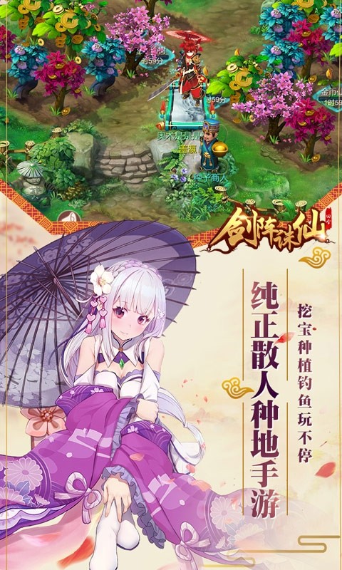 剑阵诛仙回合制手游最新版截图2