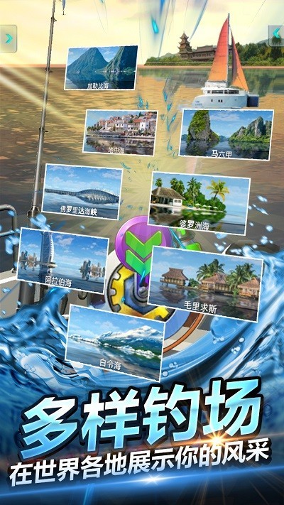 钓鱼大师3d游戏